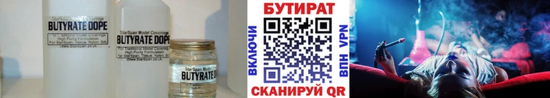 БУТИРАТ жидкий экстази Анадырь