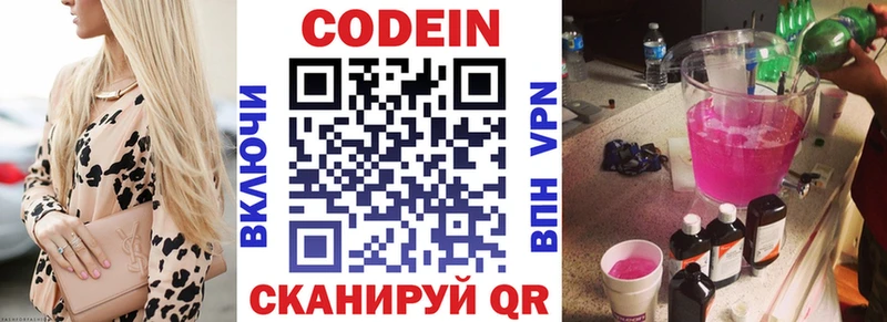 мега рабочий сайт  Анадырь  darknet Telegram  где можно купить наркотик  Кодеин Purple Drank 