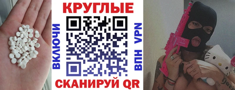 Экстази таблы  наркота  Анадырь 
