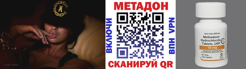 МЕТАДОН methadone hydra ONION Анадырь